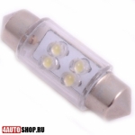  Светодиодная автолампа C5W FEST 4 LED DIP LED 36мм