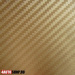  Автомобильная пленка 3D карбон золотая